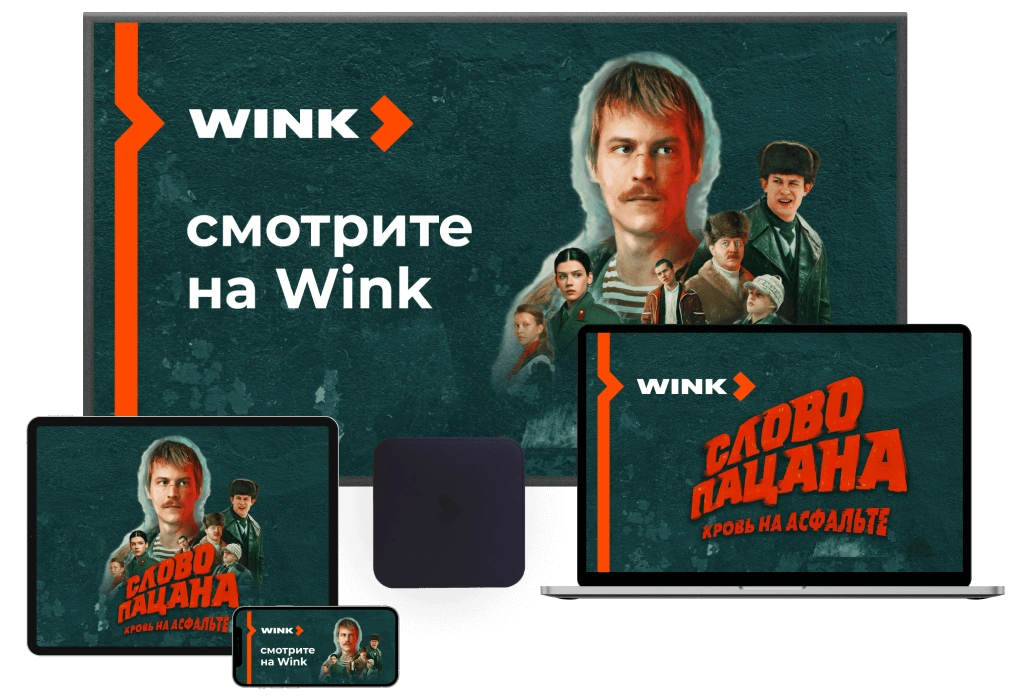 Wink %provider2% в Горшково